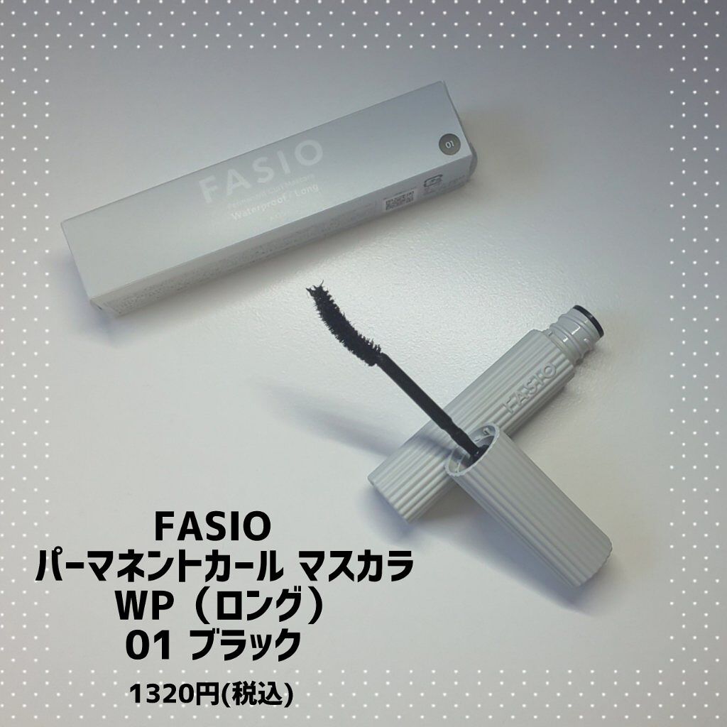 パーマネントカール マスカラ F（ボリューム）/FASIO/マスカラを使ったクチコミ（2枚目）