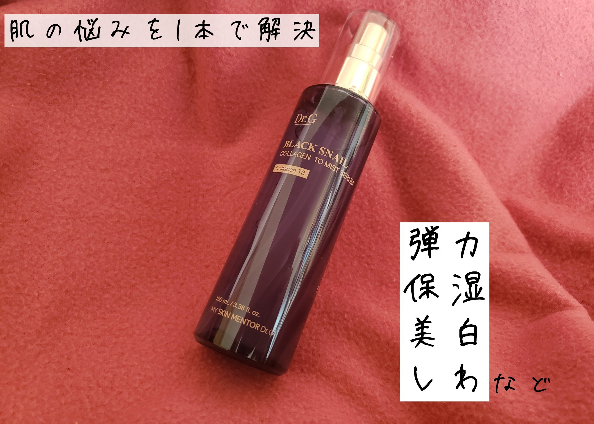 を使ったクチコミ（1枚目）