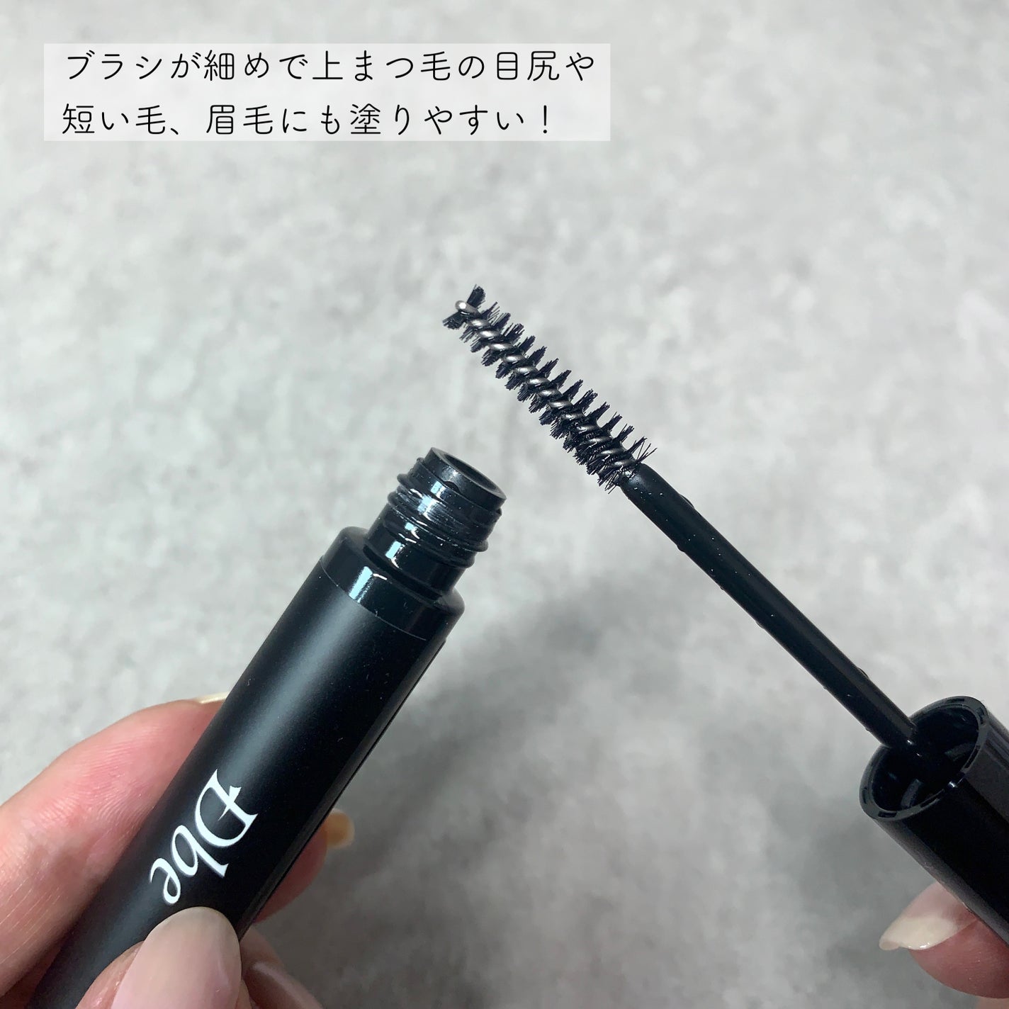 眉毛美容液/Dbe/まつげ美容液を使ったクチコミ(3枚目)