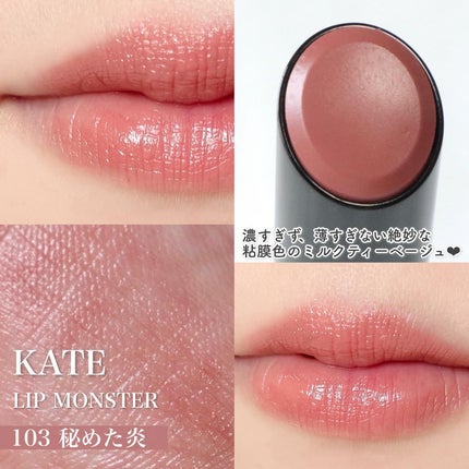 ケイト リップモンスター/KATE/口紅を使ったクチコミ(7枚目)