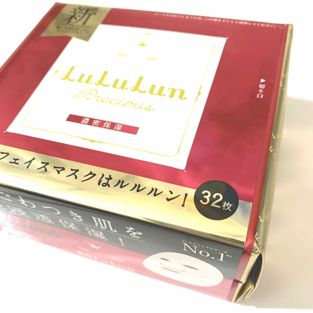 ルルルンプレシャス RED(モイスト)【旧】/ルルルン/シートマスク・パックを使ったクチコミ（1枚目）
