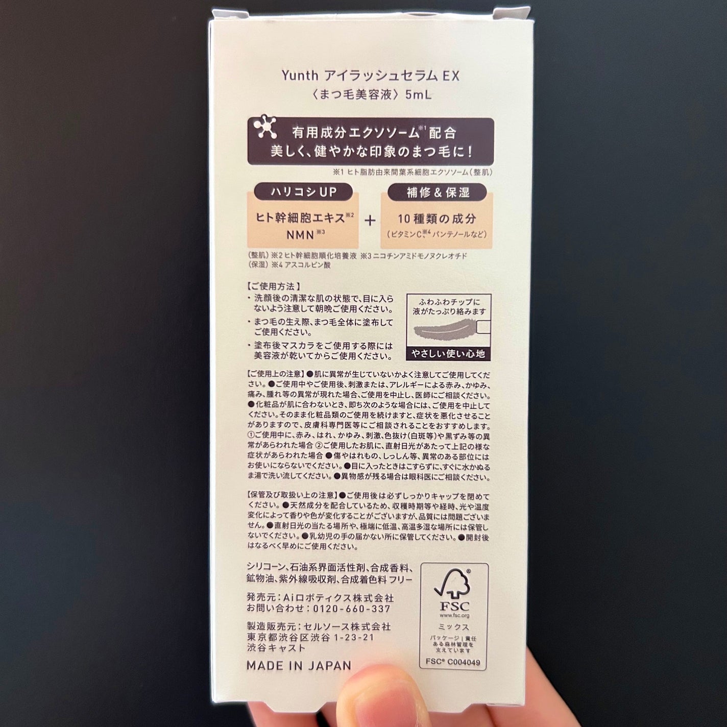 アイラッシュセラム EX/Yunth/まつげ美容液を使ったクチコミ(4枚目)