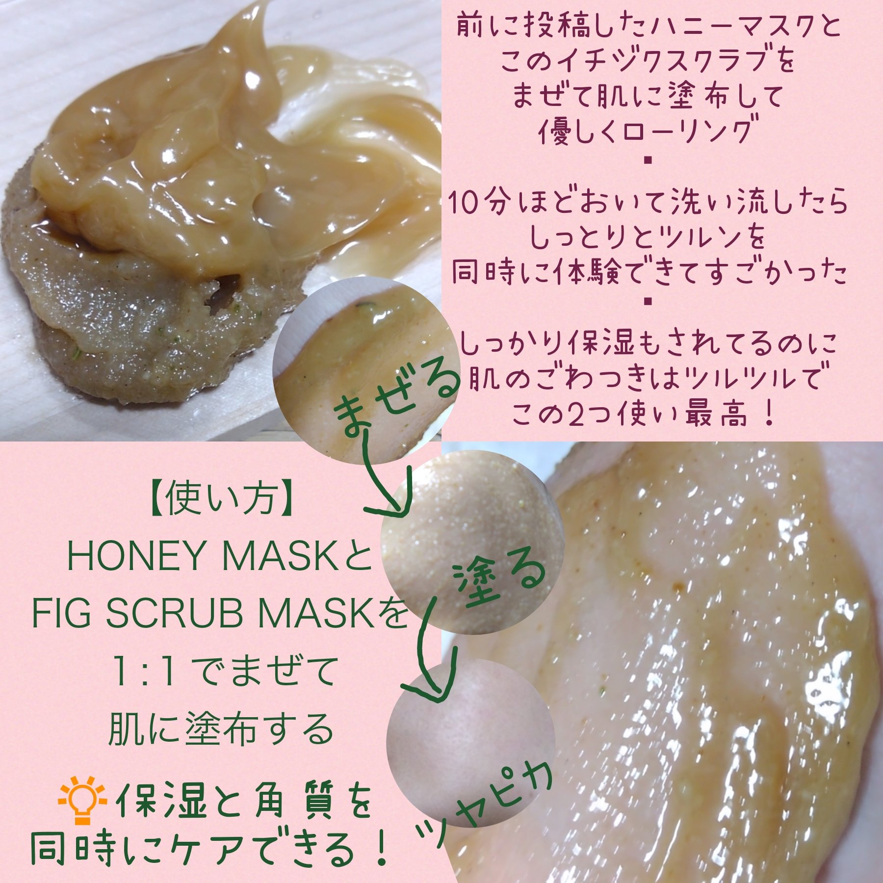 ハニーマスク/I'm from/洗い流すパック・マスクを使ったクチコミ（2枚目）