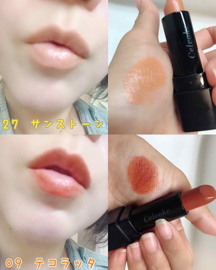 ディグニファイド リップス 27 サンストーン/Celvoke/口紅を使ったクチコミ(3枚目)
