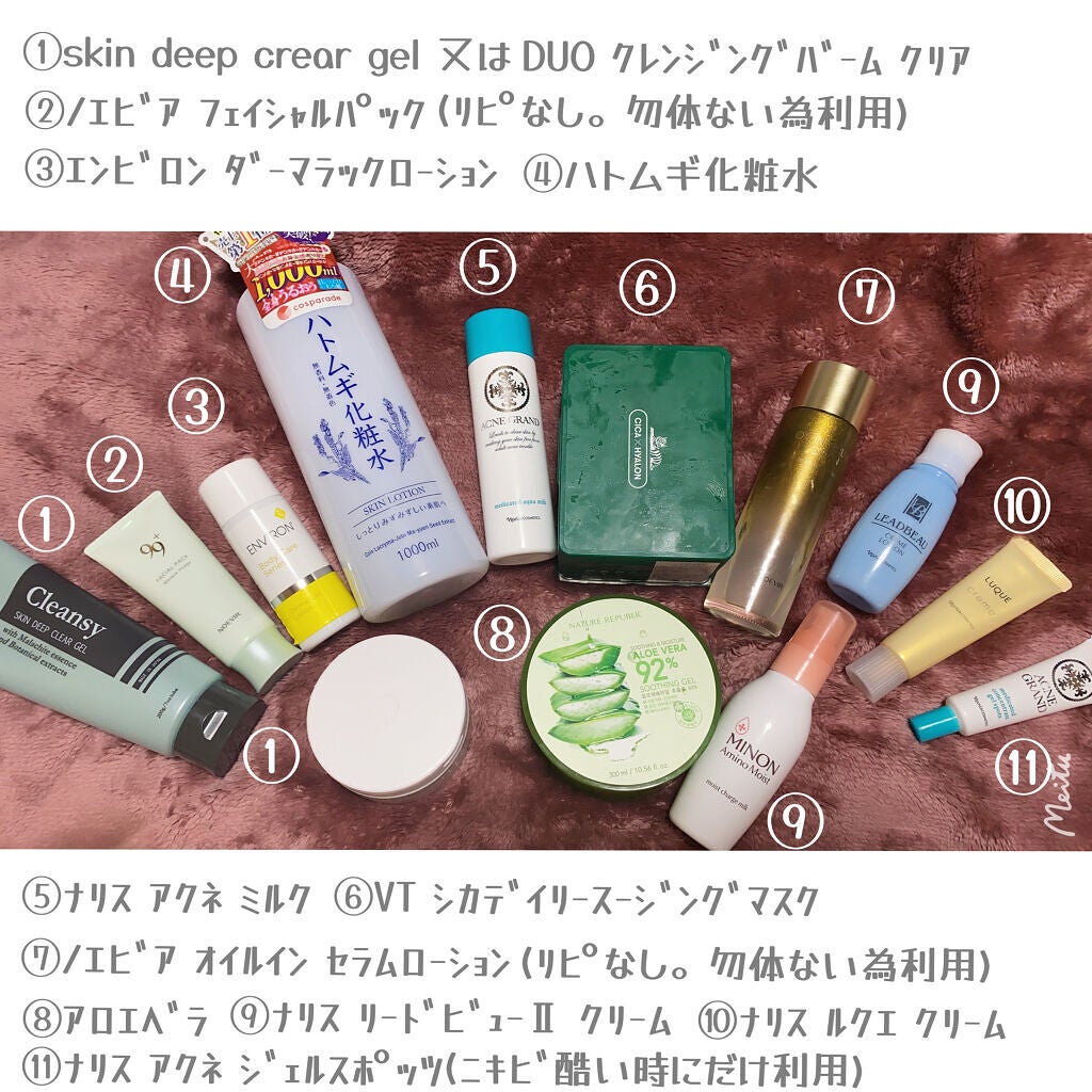 ダーマラックローション/エンビロン/ボディローションを使ったクチコミ(7枚目)