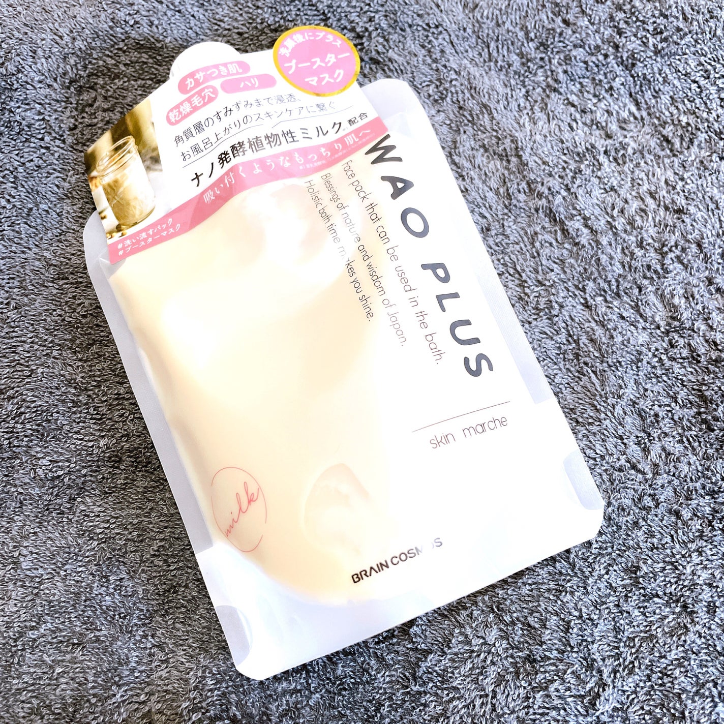 skinmarche WAOPLUS プラントベースミルクブースターマスク/ブレーンコスモス/洗い流すパック・マスクを使ったクチコミ(1枚目)