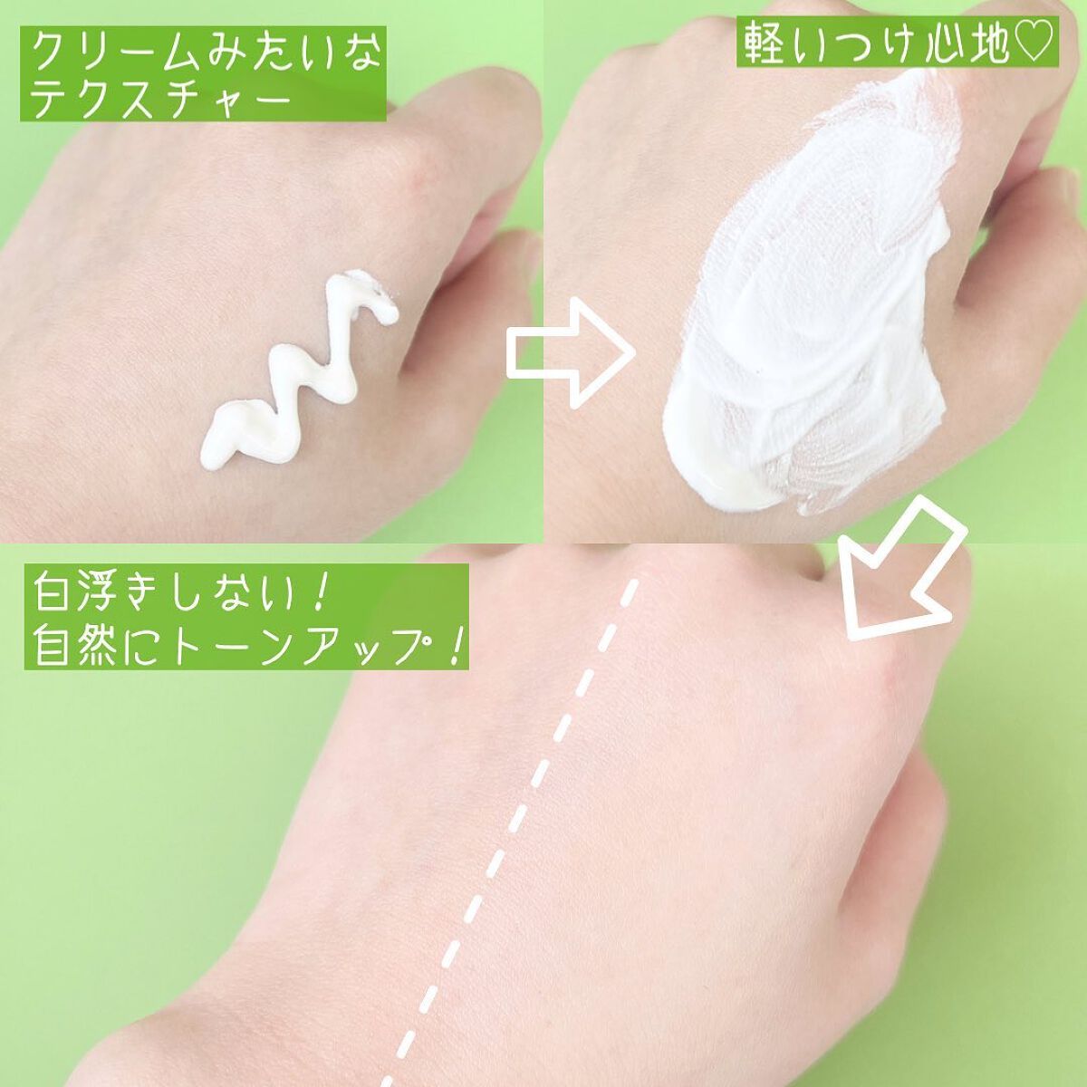 グリーンマイルドアップサンプラス/Dr.G/日焼け止めクリームを使ったクチコミ(4枚目)