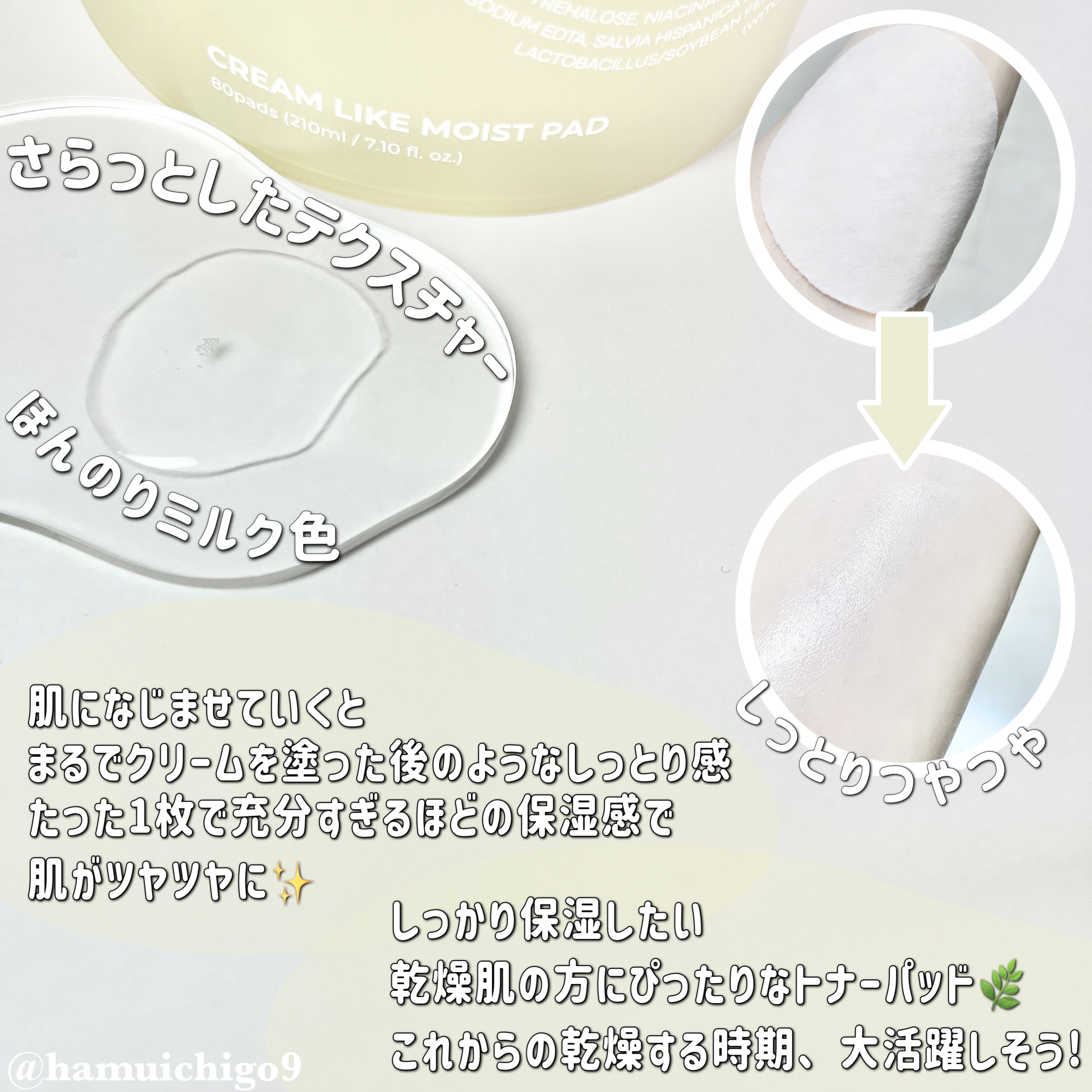 クリームライクモイストパッド/FREEUP/トナーパッドを使ったクチコミ（3枚目）