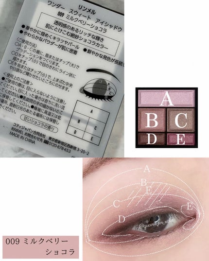 ワンダー スウィート アイシャドウ/リンメル ロンドン/アイシャドウパレットを使ったクチコミ(6枚目)