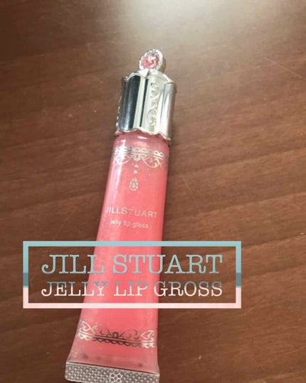 ジェリーリップグロス/JILL STUART/リップグロスを使ったクチコミ(1枚目)