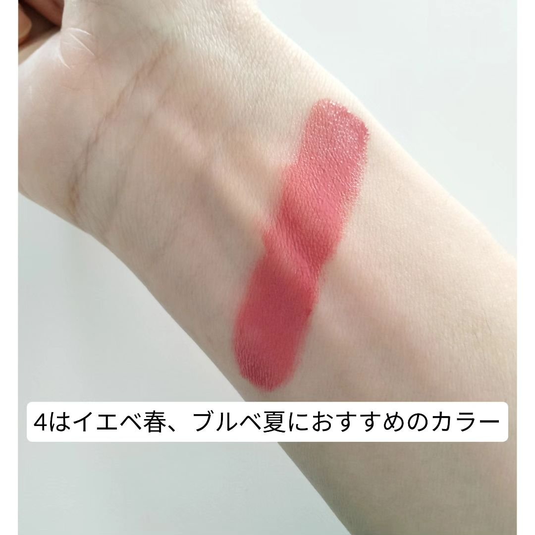 クレ・ド・ポー ボーテ ル・ルージュプレシュー 4 Charming Pink