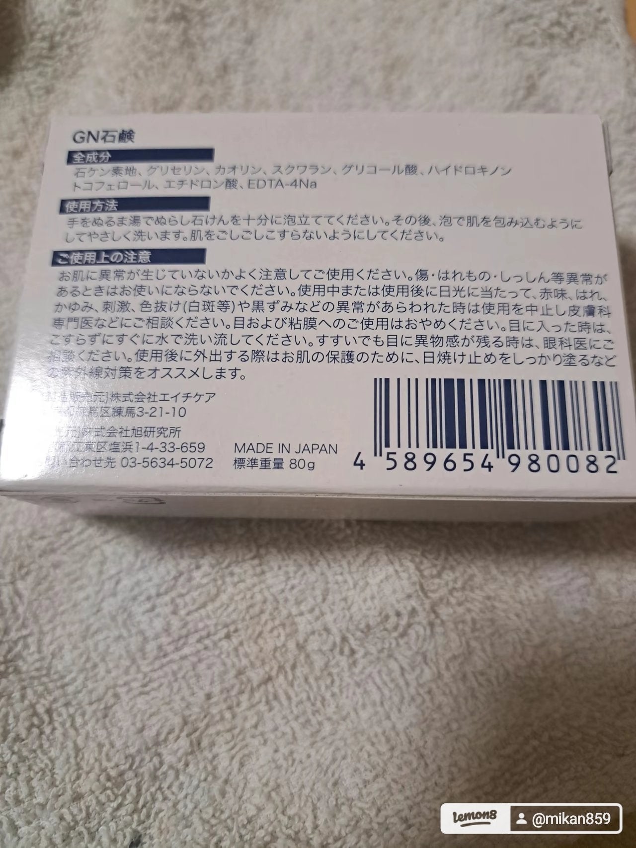 ハイドロキノン石けん/旭研究所/洗顔石鹸を使ったクチコミ(2枚目)