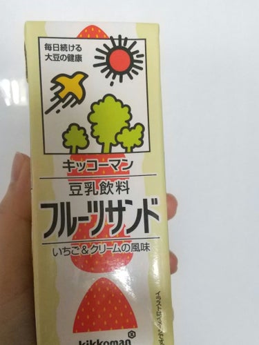 本当にいろんな味があるなぁ…

キッコーマン飲料の豆乳飲料 
フルーツサンド味です！😀

ちゃんと、イチゴとクリームの風味って書いてて面白い👍️
そしてちゃんと、イチゴとクリームの味がしました😁
フルー