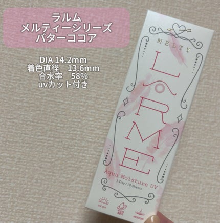 LARME MELTY SERIES(ラルムメルティシリーズ)/LARME/カラーコンタクトレンズを使ったクチコミ(2枚目)
