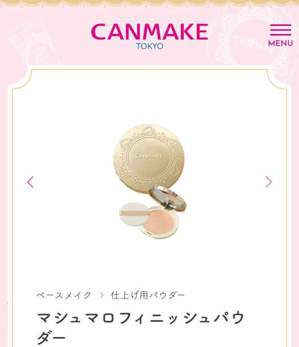 【旧品】マシュマロフィニッシュパウダー/キャンメイク/プレストパウダーを使ったクチコミ(1枚目)