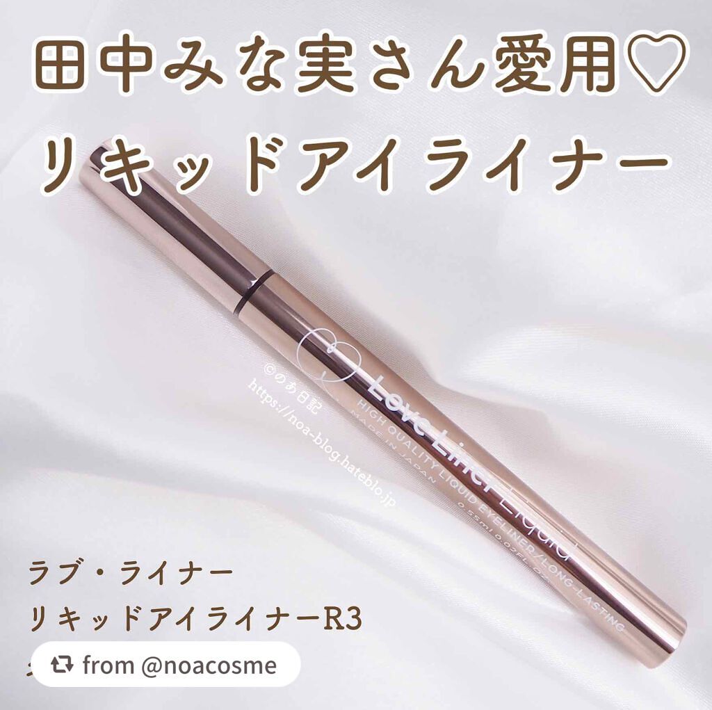 ラブ・ライナー リキッドアイライナーR3/ラブ・ライナー/リキッドアイライナーを使ったクチコミ(1枚目)