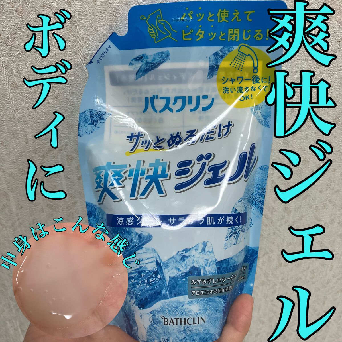 BCC 爽快ジェル A-a/バスクリン/化粧水を使ったクチコミ（1枚目）