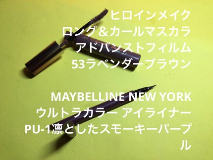 ロング&カールマスカラ アドバンストフィルム/ヒロインメイク/マスカラを使ったクチコミ(6枚目)