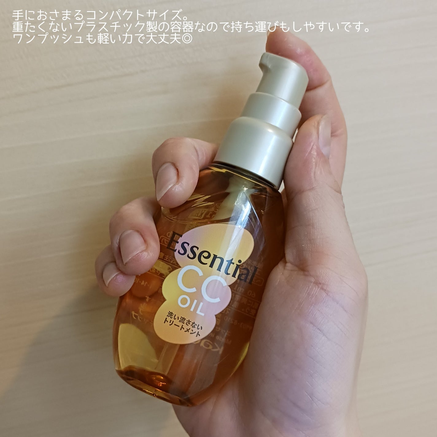 CCオイル/エッセンシャル/ヘアオイルを使ったクチコミ(2枚目)