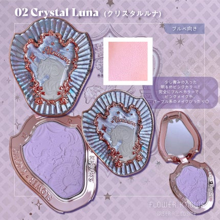 クリスタルユニコーンシリーズ チークブラッシュ/FlowerKnows/パウダーチークを使ったクチコミ(3枚目)