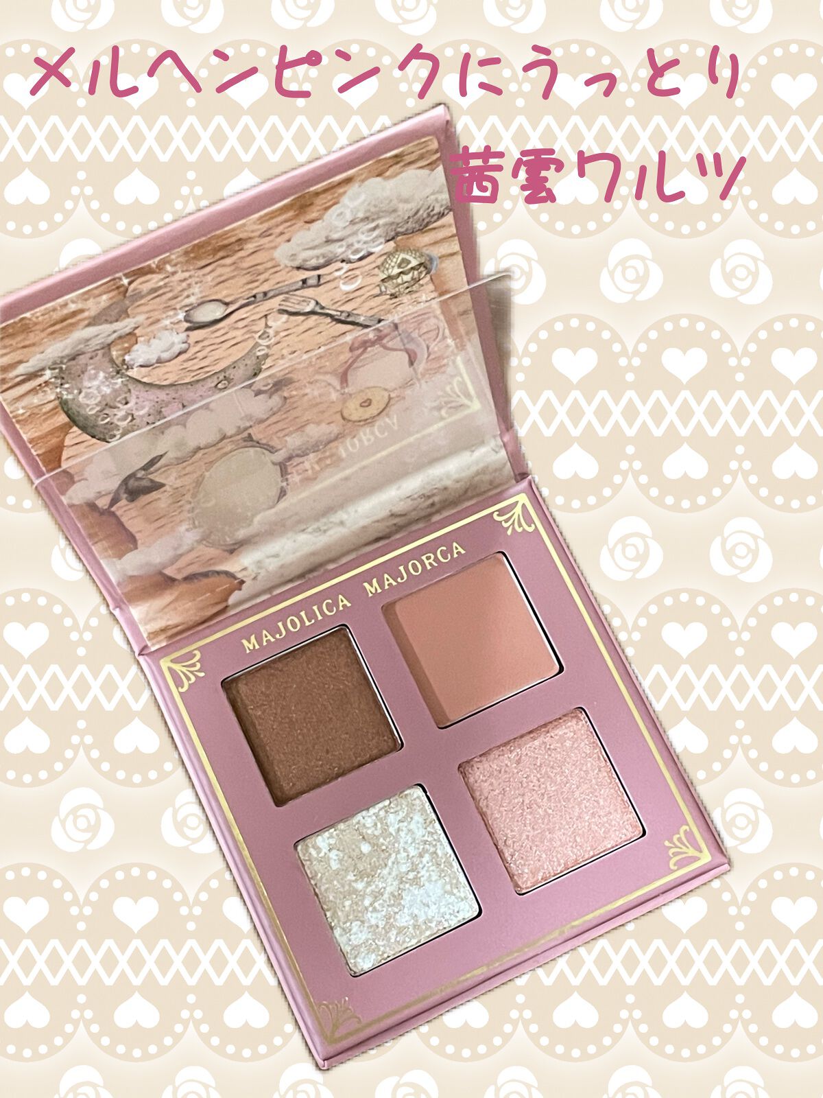 MAJOLICA MAJORCA シャドーフラッシュ PK304 茜雲ワルツ

✼••┈┈••✼••┈┈••✼••┈┈••✼••┈┈••✼

先日発売されたばかりのアイシャドウ✨

蓋の内側にはメルヘンな世界の地図が描かれていて、色の名前に