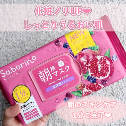 目ざまシート 完熟果実の高保湿タイプ N/サボリーノ/シートマスク・パックを使ったクチコミ(1枚目)