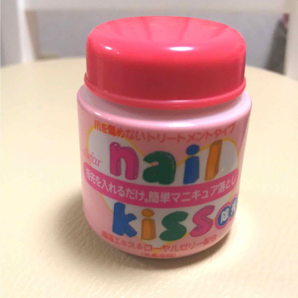 エルファー ネイルキッスB/DAISO/除光液を使ったクチコミ（1枚目）