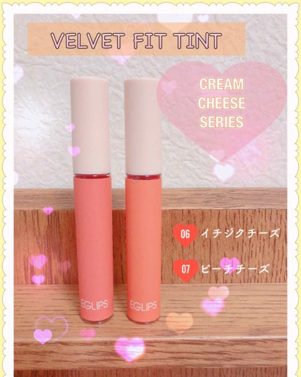 イーグリップス ベルベットフィットティント/EGLIPS/リップティントを使ったクチコミ(1枚目)