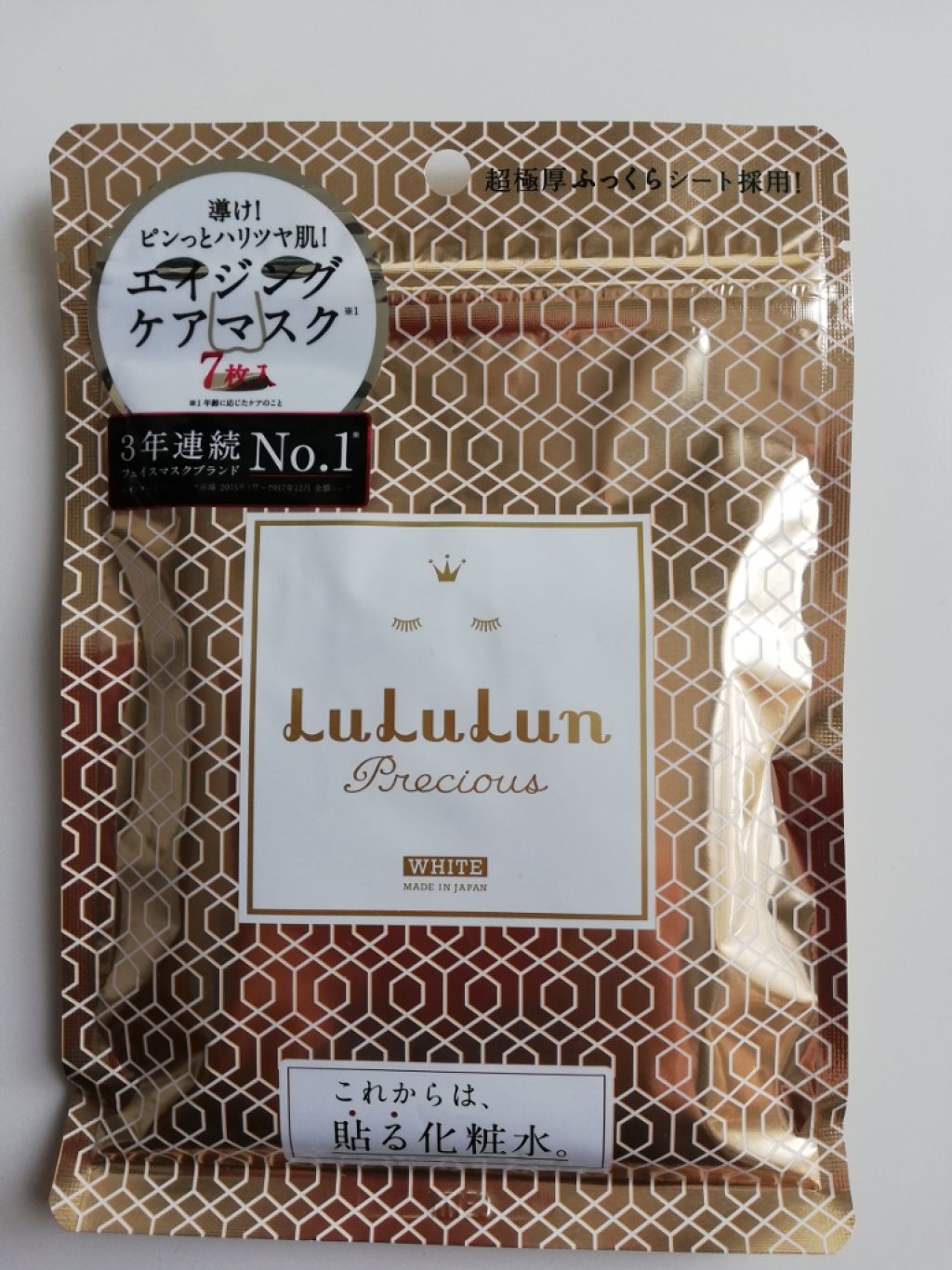 ルルルンプレシャス WHITE(クリア)【旧】/ルルルン/シートマスク・パックを使ったクチコミ（1枚目）