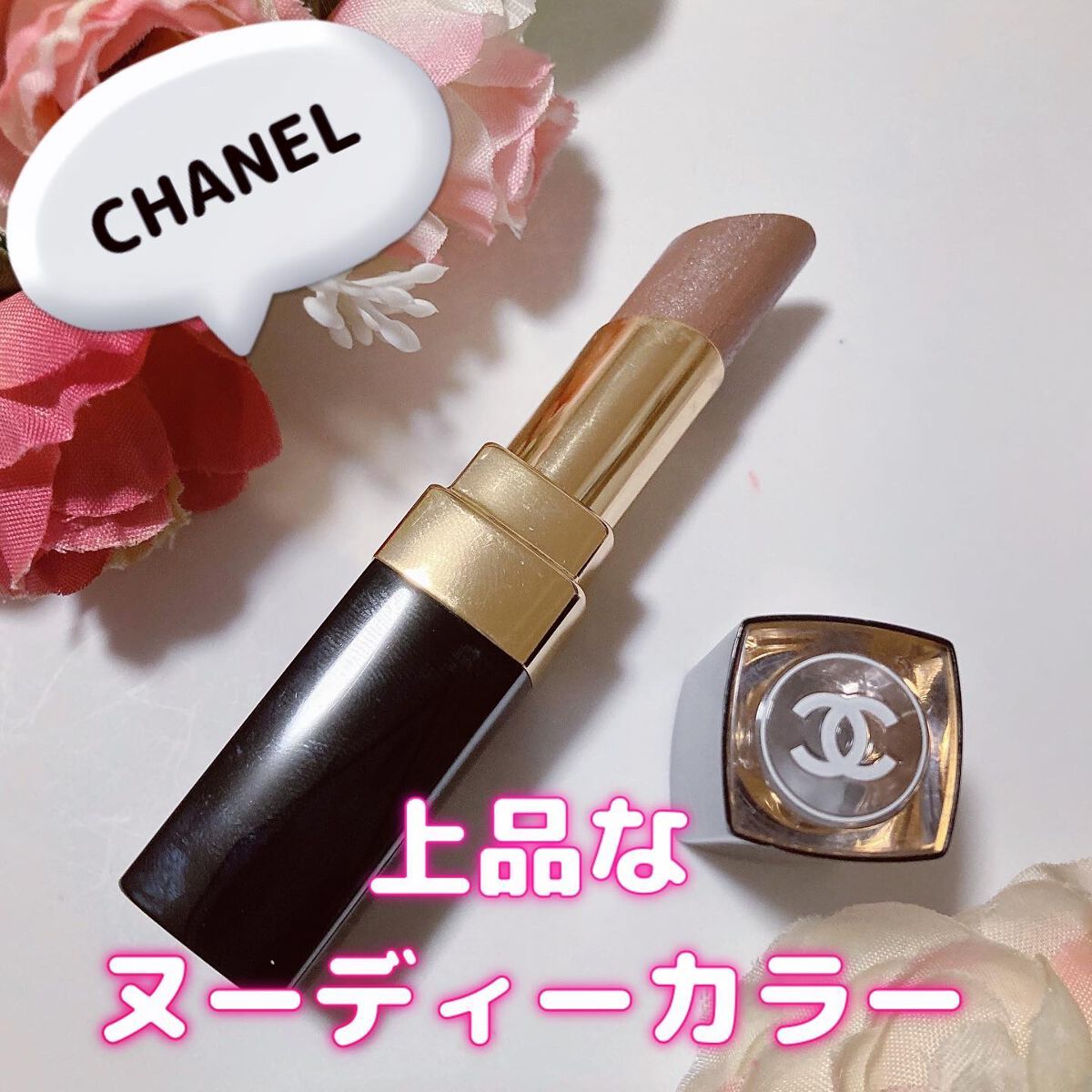ルージュ ココ フラッシュ/CHANEL/口紅を使ったクチコミ(1枚目)