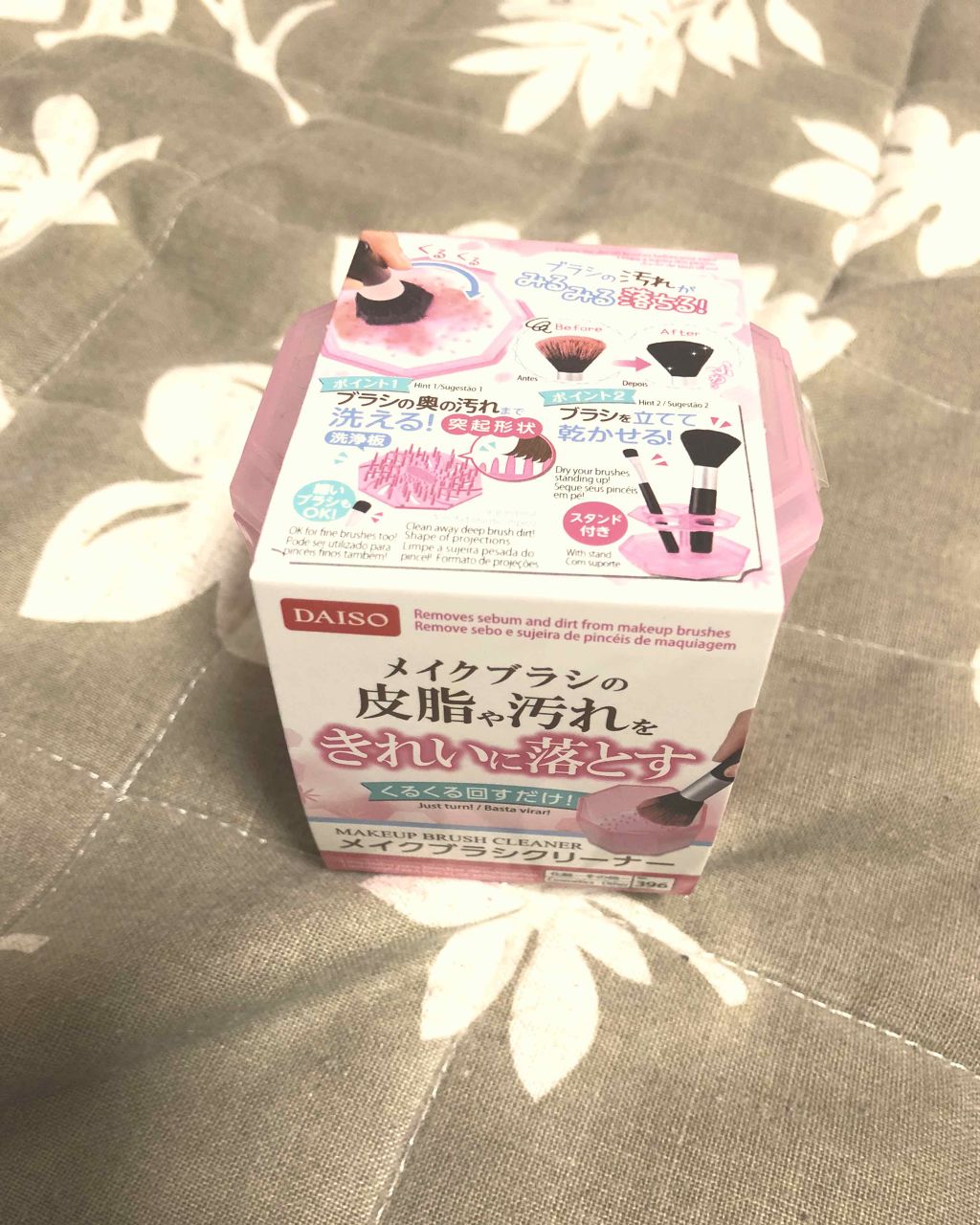 メイクブラシクリーナー/DAISO/その他化粧小物を使ったクチコミ(1枚目)