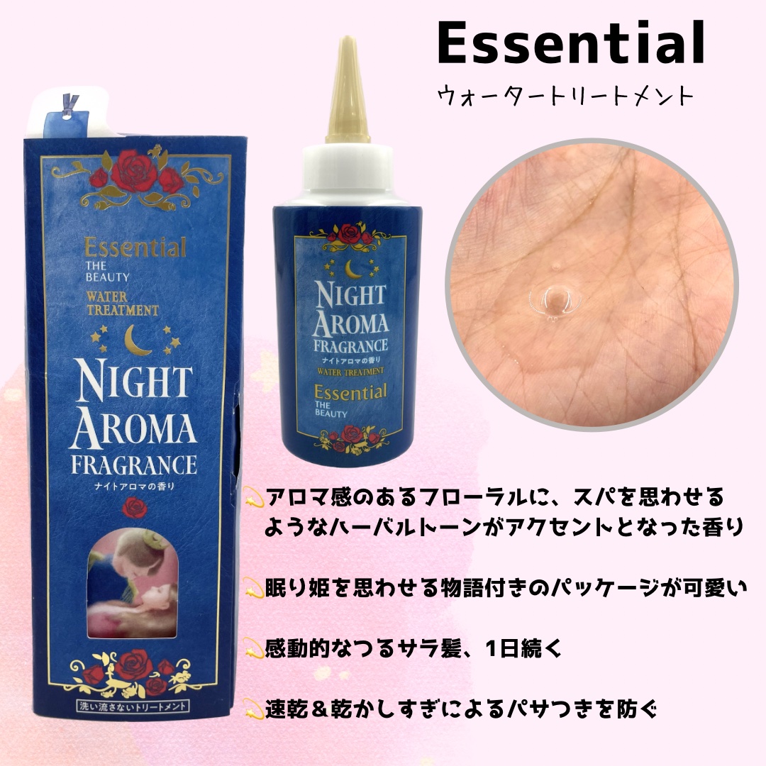 ザビューティー 髪のキメ美容ウォータートリートメント ナイトアロマの香り/エッセンシャル/ヘアオイルを使ったクチコミ（3枚目）
