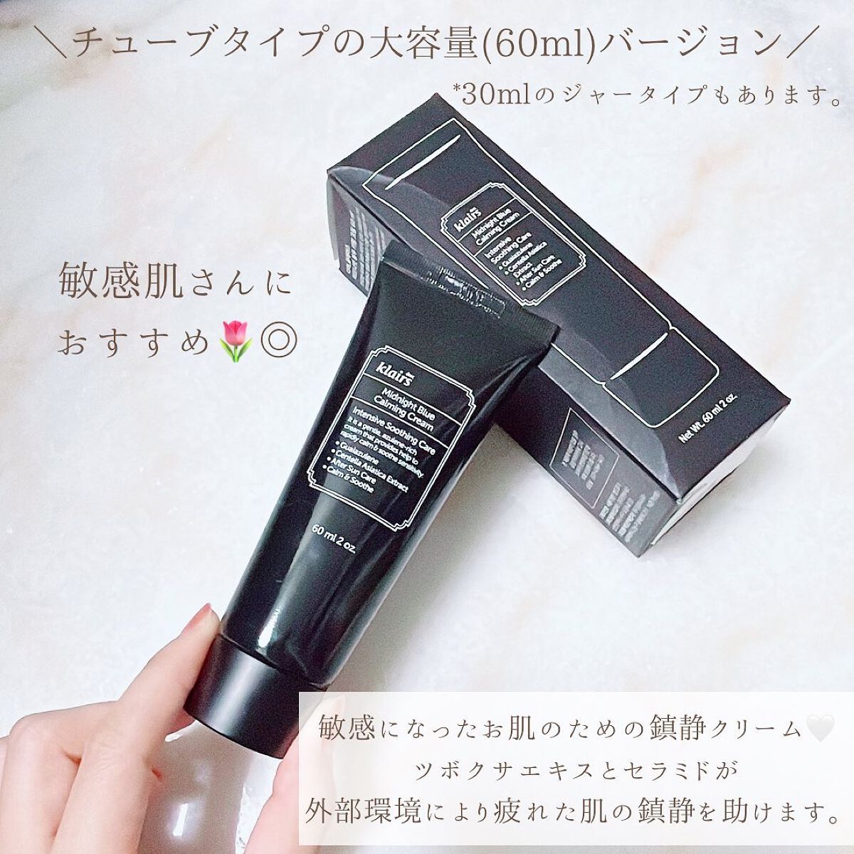 ミッドナイトブルーカーミングクリーム/Klairs/フェイスクリームを使ったクチコミ(2枚目)