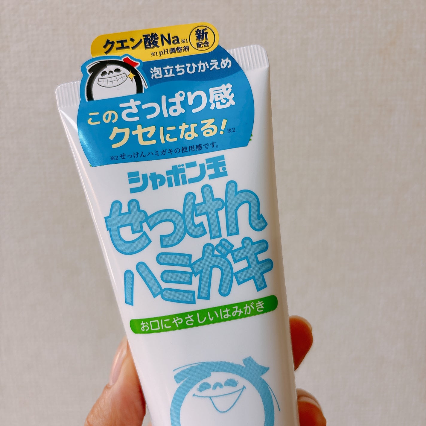 シャボン玉せっけんハミガキ/シャボン玉石けん/歯磨き粉を使ったクチコミ(2枚目)