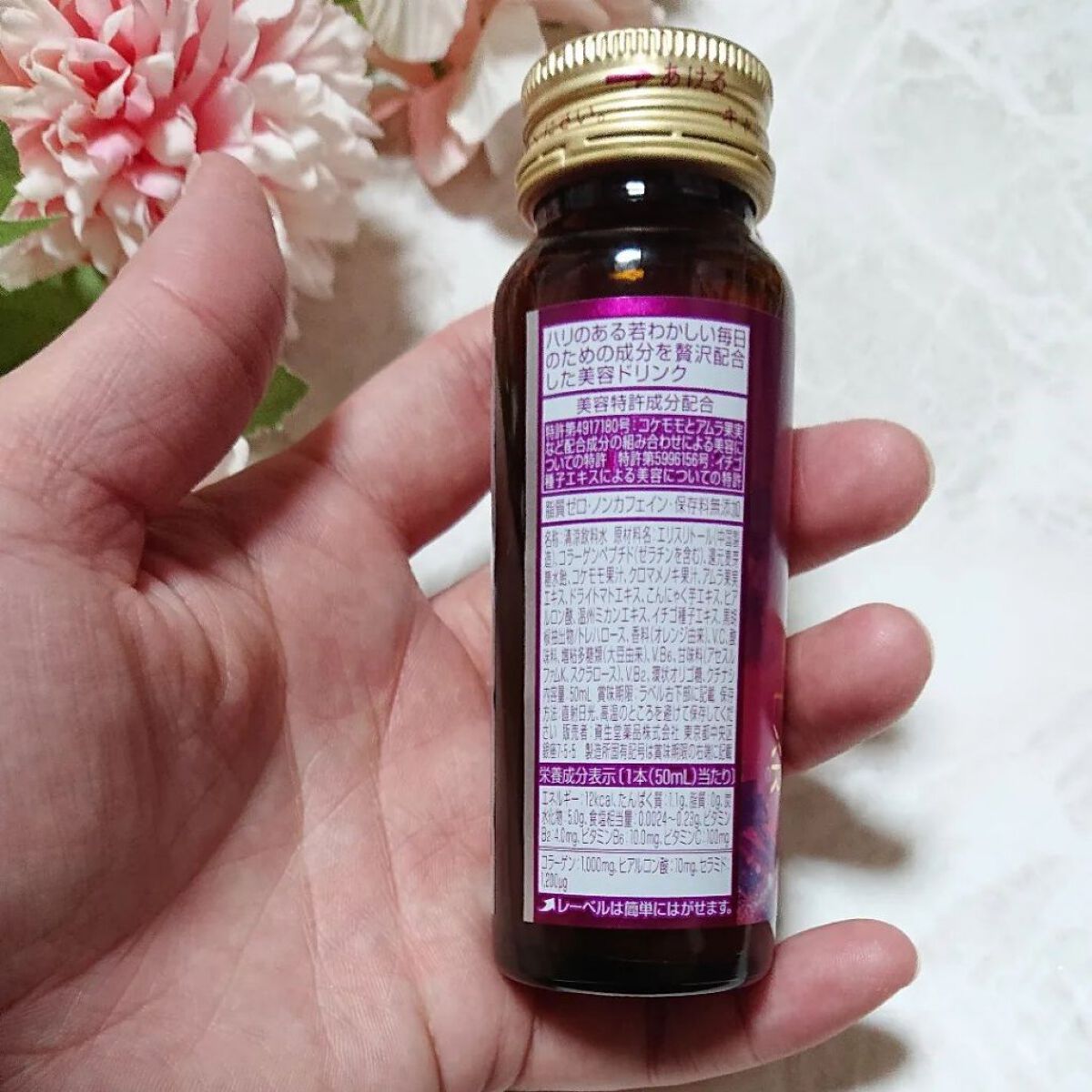 ザ・コラーゲン EXR ＜ドリンク＞/ザ・コラーゲン/美容ドリンクを使ったクチコミ（3枚目）