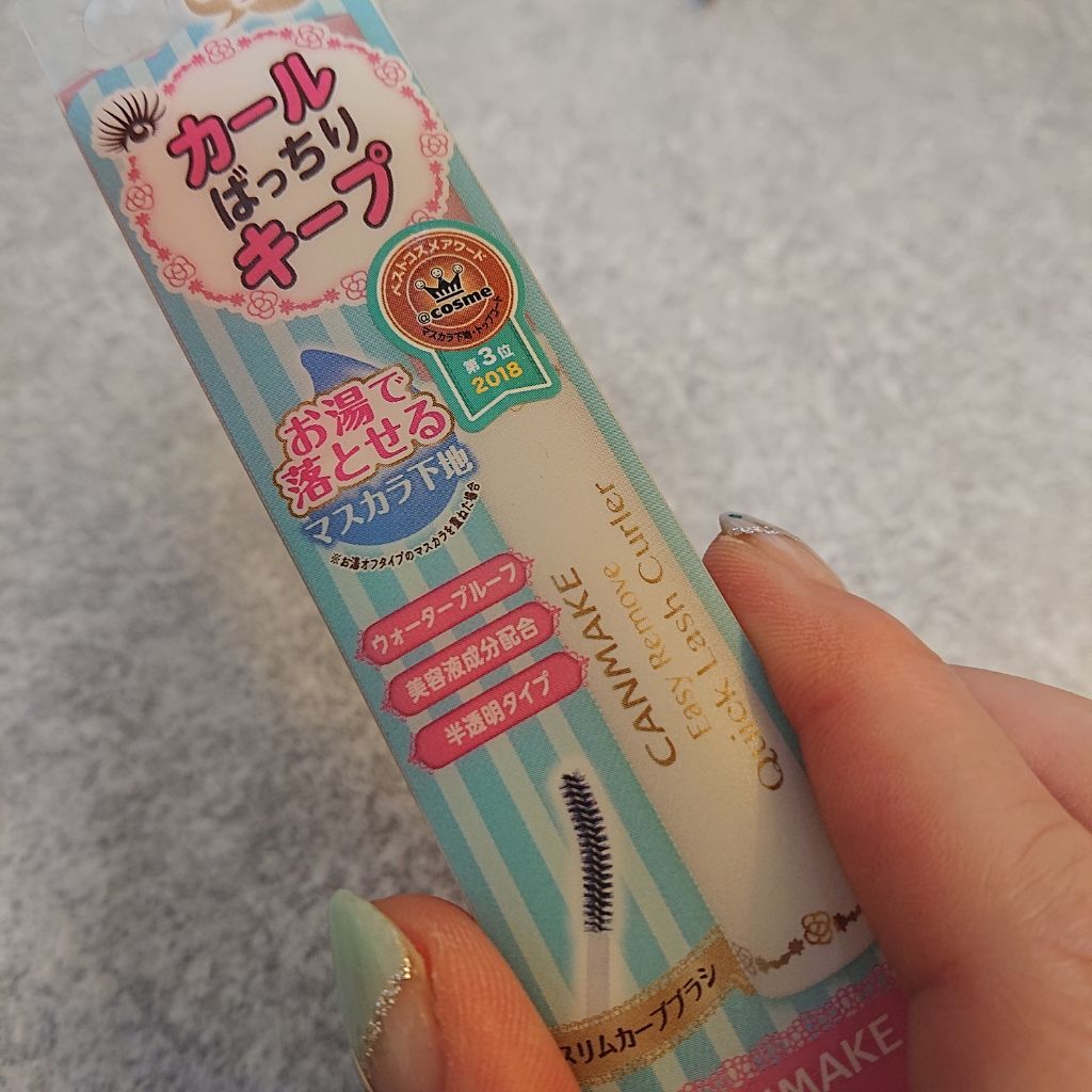 クイックラッシュカーラーER/キャンメイク/マスカラ下地を使ったクチコミ（1枚目）