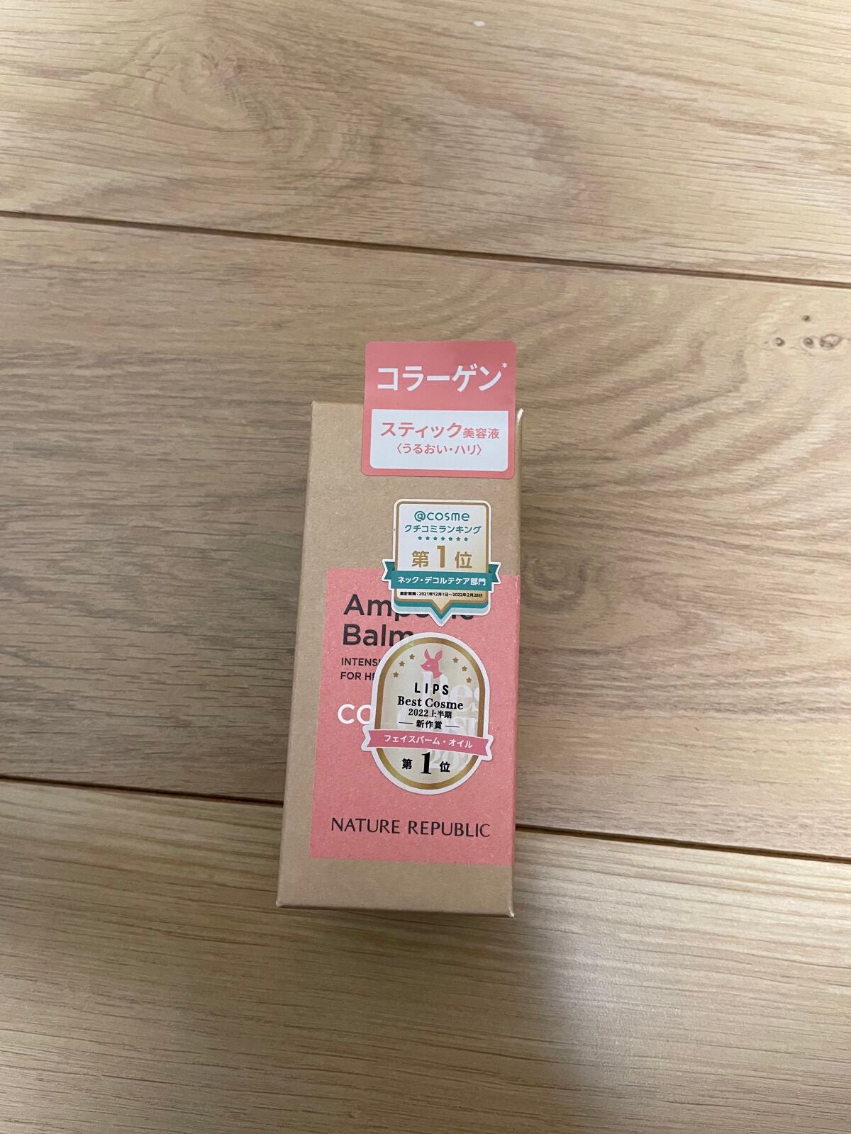 スティック美容液(コラーゲン)/ネイチャーリパブリック/フェイスバームを使ったクチコミ(1枚目)