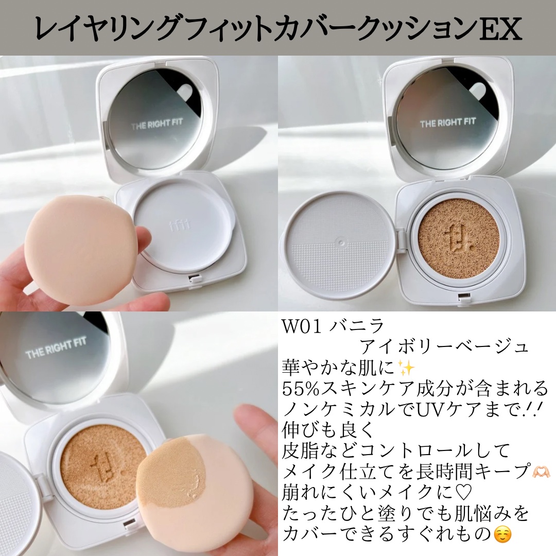 レイヤリングフィットカバークッションEX/TFIT/クッションファンデーションを使ったクチコミ（3枚目）