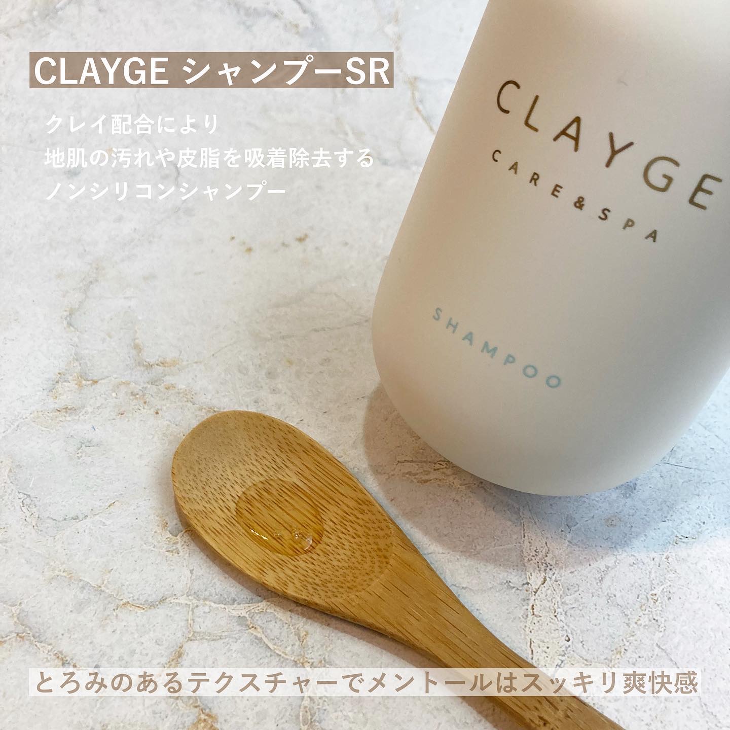 シャンプー/トリートメント SR/CLAYGE/市販シャンプーを使ったクチコミ（3枚目）
