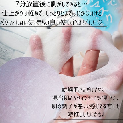 モイストエッセンスマスク NC/なめらか本舗/シートマスク・パックを使ったクチコミ(4枚目)