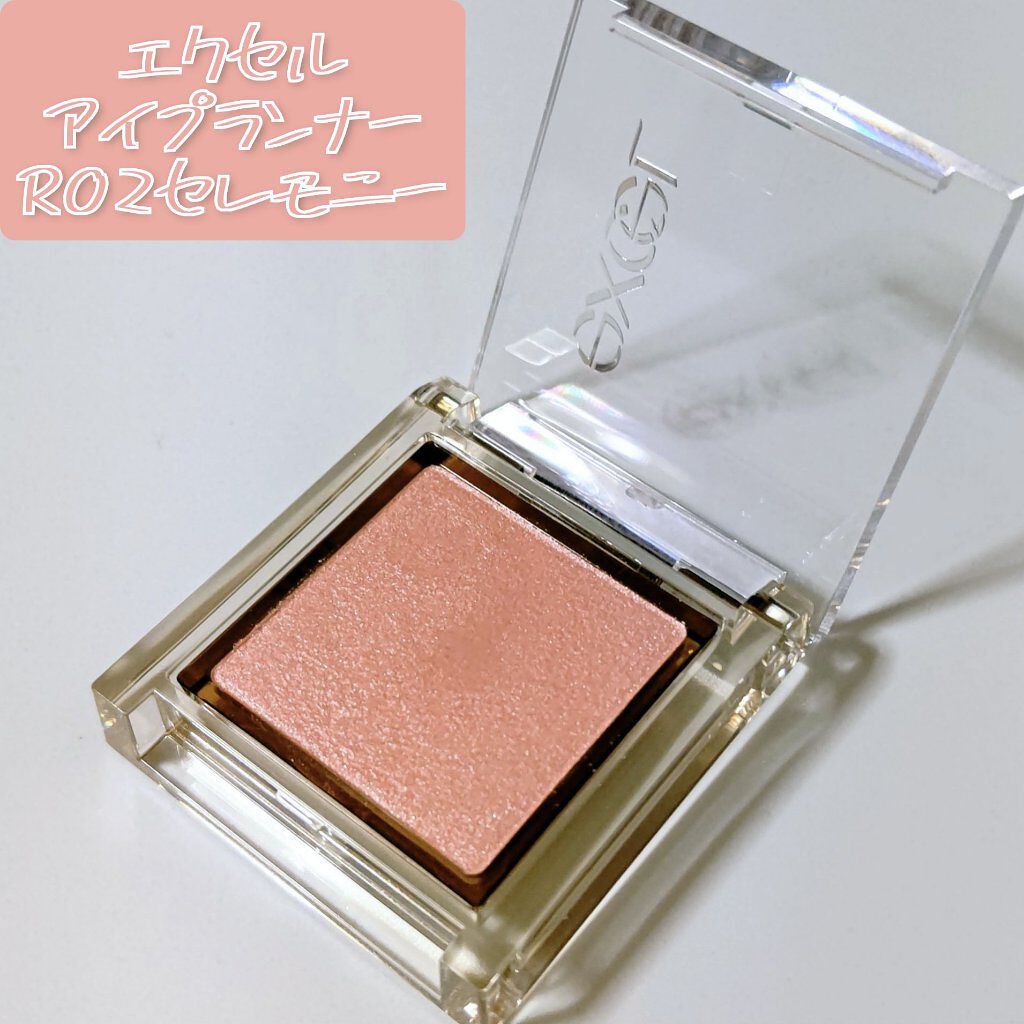 アイプランナー/excel/単色アイシャドウを使ったクチコミ（1枚目）