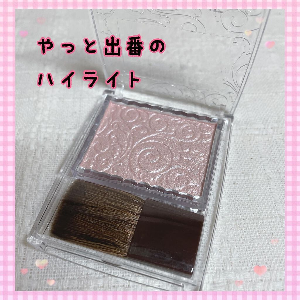 パールグロウハイライト/CEZANNE/パウダーハイライトを使ったクチコミ(1枚目)