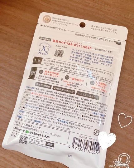 薬用 HOT TAB WELLNESS /HOT TAB/炭酸系入浴剤を使ったクチコミ(2枚目)