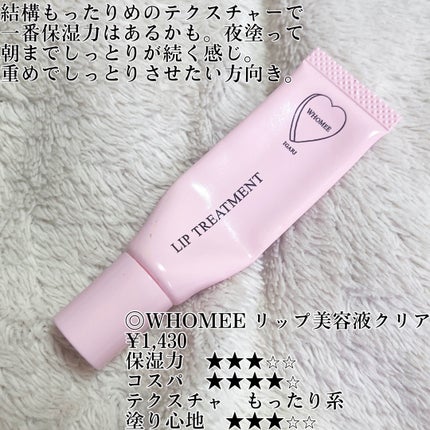 ダーマパワーX リップエッセンス/オバジ/リップ美容液を使ったクチコミ(5枚目)