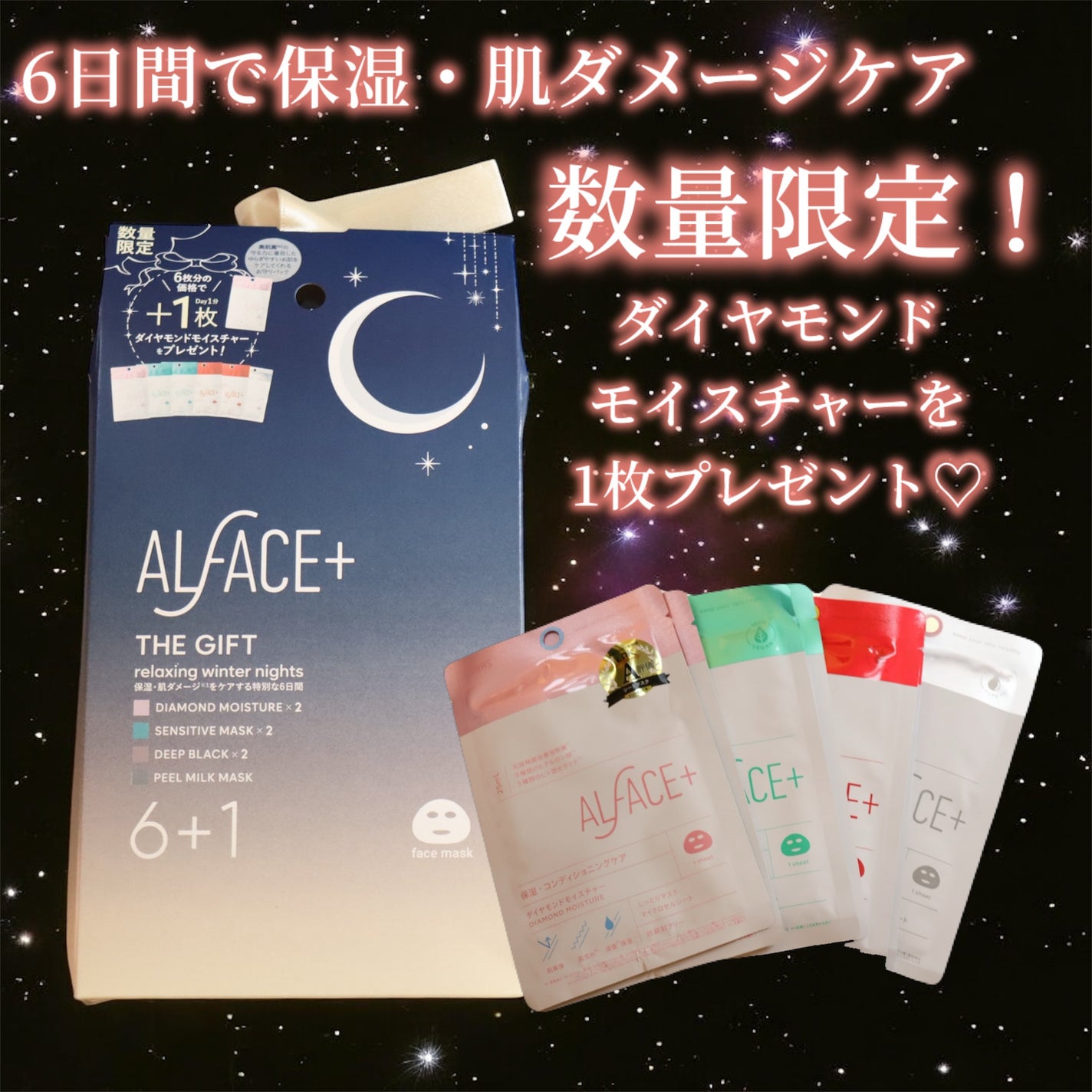 ディープブラック/ALFACE+/シートマスク・パックを使ったクチコミ(1枚目)
