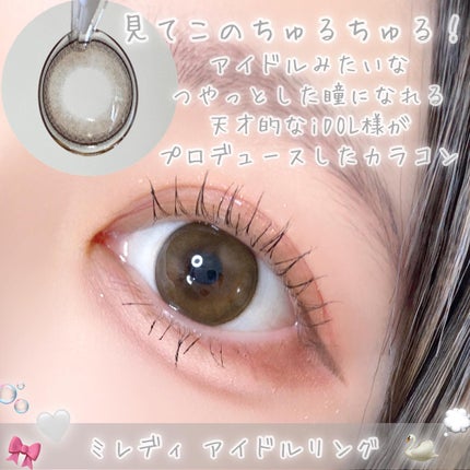 melady 1day/melady/ワンデー(1DAY)カラコンを使ったクチコミ(2枚目)