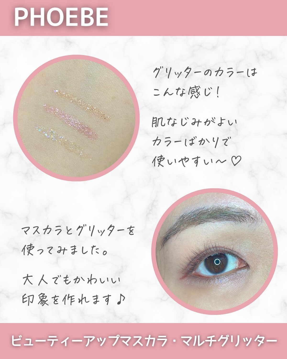 ビューティーアップマスカラ/PHOEBE BEAUTY UP/マスカラを使ったクチコミ(4枚目)