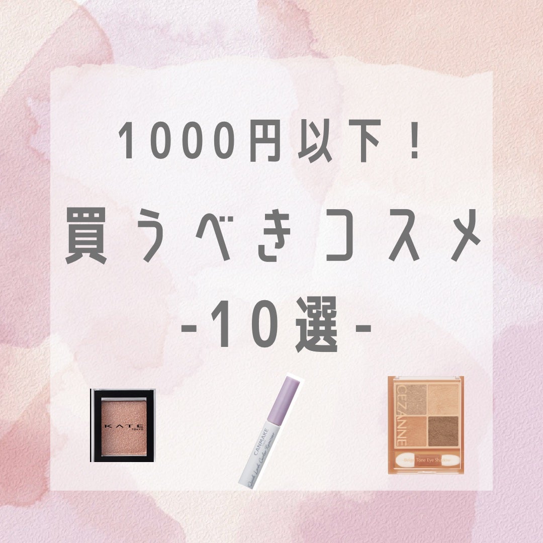 カラーミキシングコンシーラー/キャンメイク/パレットコンシーラーを使ったクチコミ(1枚目)