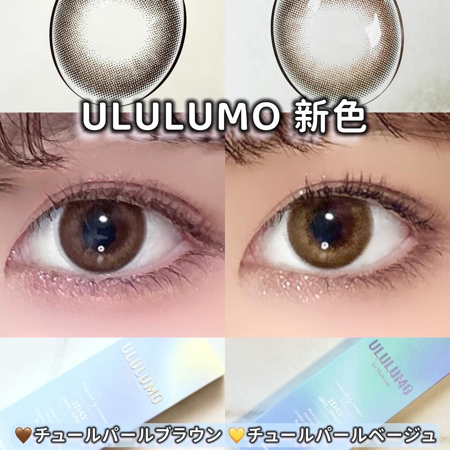 ウルルモ/ULULUMO by Motecon/カラーコンタクトレンズを使ったクチコミ（1枚目）