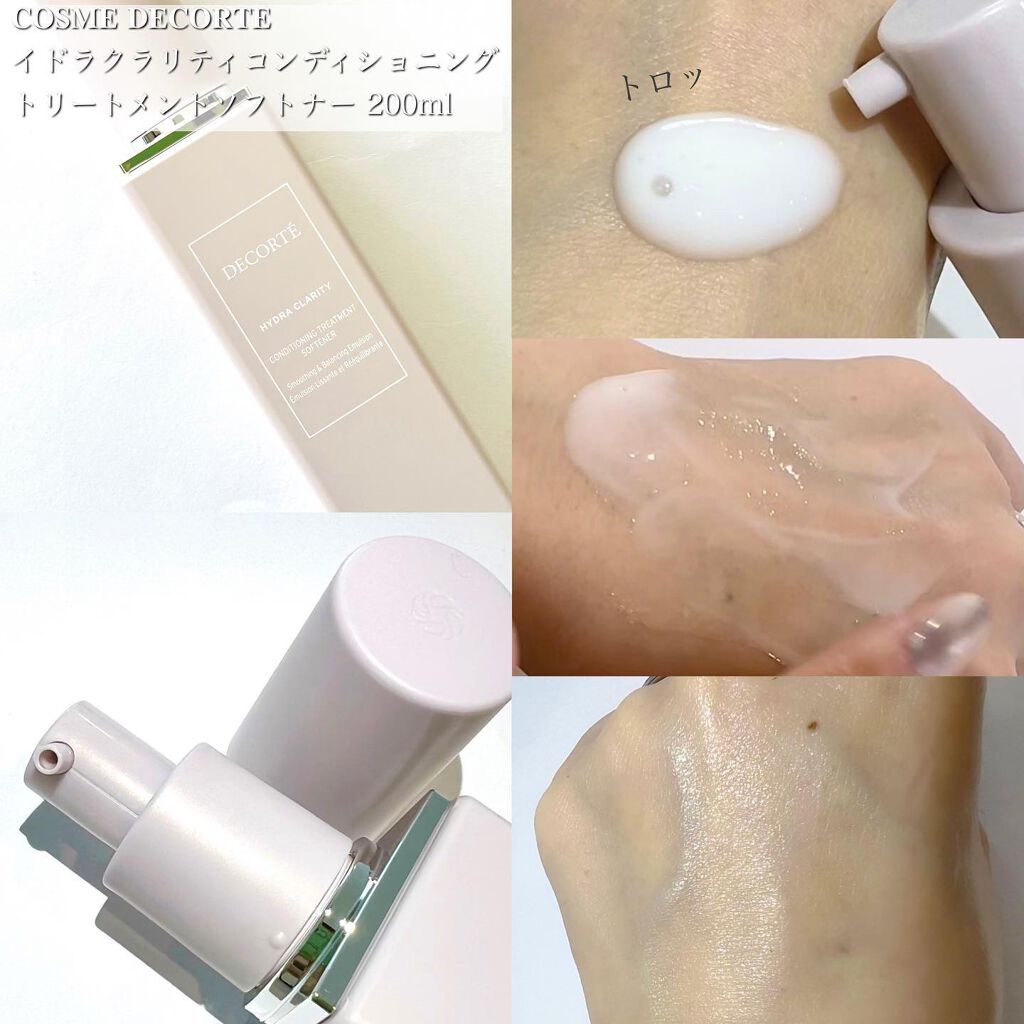 イドラクラリティ　薬用 トリートメント エッセンス ウォーター/DECORTÉ/化粧水を使ったクチコミ（2枚目）